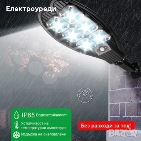 Соларна лампа LL-006 2000W DRAGON, снимка 3 - Соларни лампи - 49129857