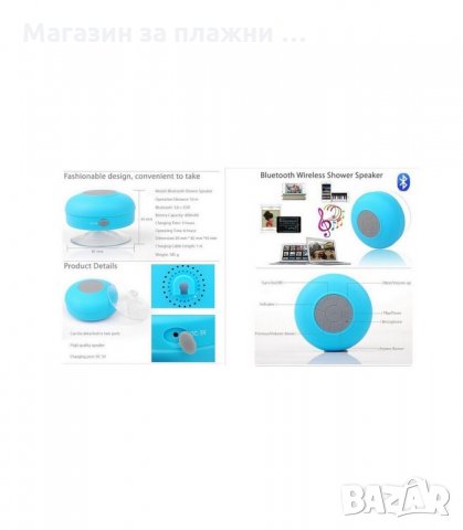 ВОДОУСТОЙЧИВА БЛУТУТ КОЛОНКА ЗА БАНЯ БАСЕЙН ПЛАЖ SPEAKER BLUETOOTH - код 1071, снимка 10 - Bluetooth тонколони - 34301634
