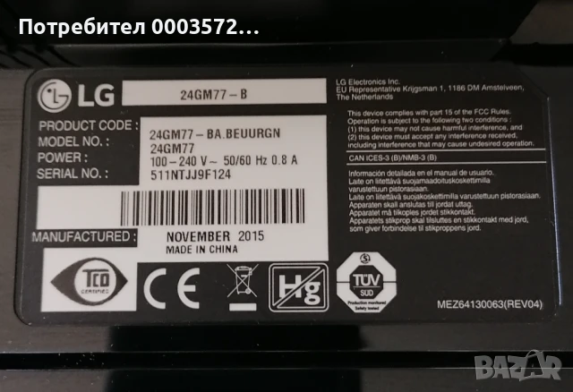 Геймърски монитор LG24GM77 - 144 Hz, снимка 8 - Монитори - 50896025