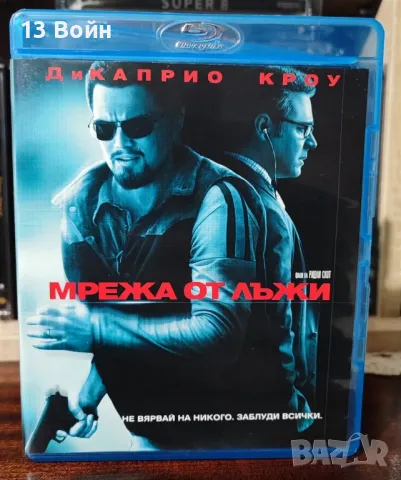 Блурей бг издания , снимка 8 - Blu-Ray филми - 48450407