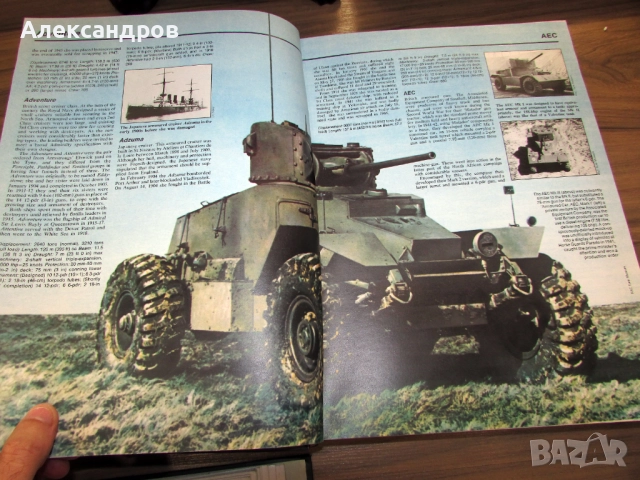 Стари военни книги 5 тома, оръжия, скици, фотоси, рисунки, А4, снимка 12 - Енциклопедии, справочници - 52078201