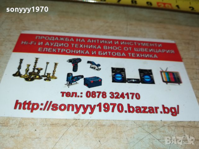 STUBE-MADE IN WEST GERMANY 2109211947, снимка 8 - Антикварни и старинни предмети - 34209933