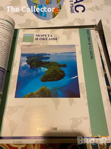 Атлас светът Deagostini - пълна колекция, снимка 4 - Енциклопедии, справочници - 31073117
