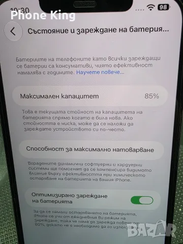 Iphone 12 pro max 256gb graphite , снимка 3 - Apple iPhone - 56523849