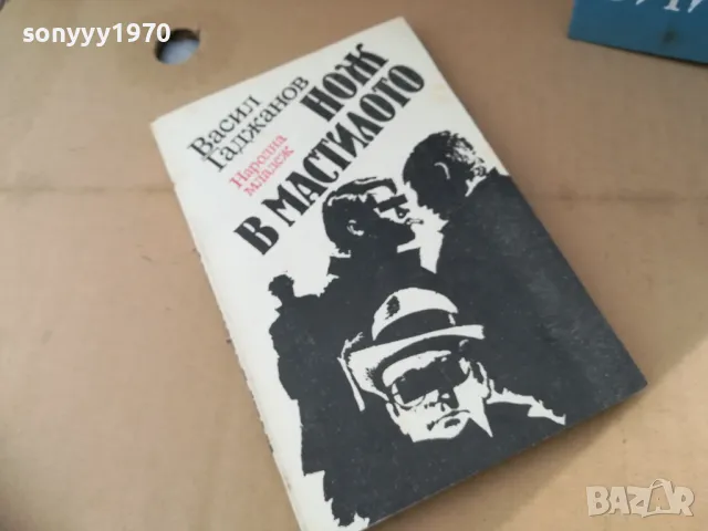 нож в мастилото 2401251513, снимка 3 - Други - 48812202