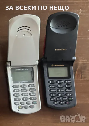Motorola star tag
