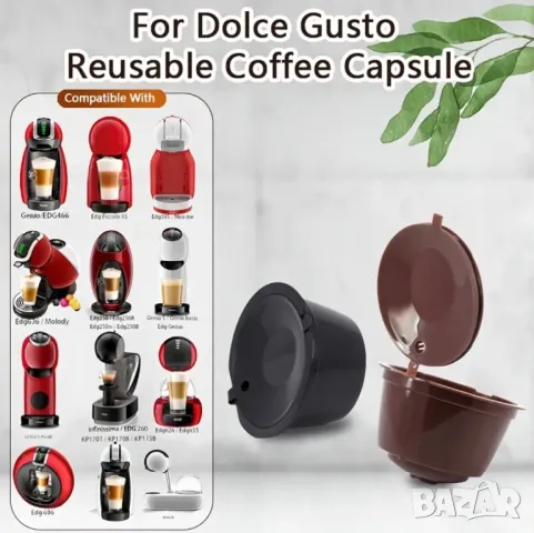 Многократни Кафе Капсули за Dolce Gusto, 3бр|Genio, Esperta, Piccolo, Mini Me, Circolo, Infinissima!, снимка 4 - Кафемашини - 49940135