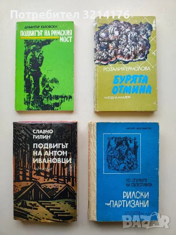 Бурята отмина - Розалия Ермолова (1984)