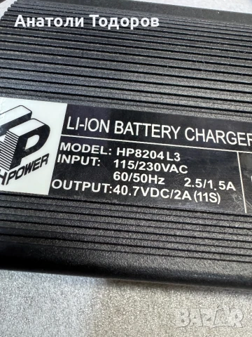 Оргинално зарядно за триколка, снимка 3 - Друга електроника - 51075318