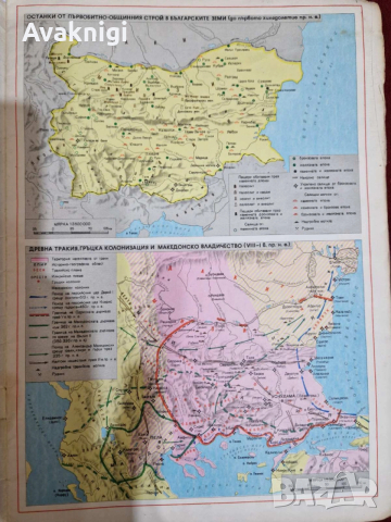 Атлас по история на България за средните училища,1989 г.), снимка 6 - Енциклопедии, справочници - 54160388