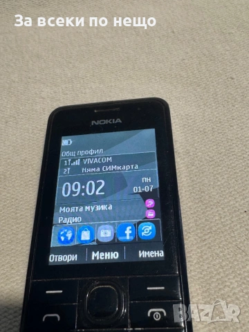 Nokia 301 , RM-839 , С ДВЕ СИМ КАРТИ!, снимка 10 - Nokia - 53014955