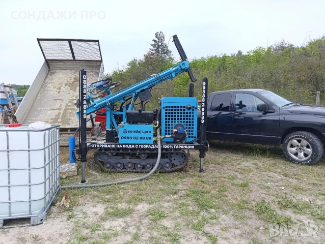 Сондажи Варна проучване за вода с Георадар Еърлифт почистване, снимка 4 - Други услуги - 50046914