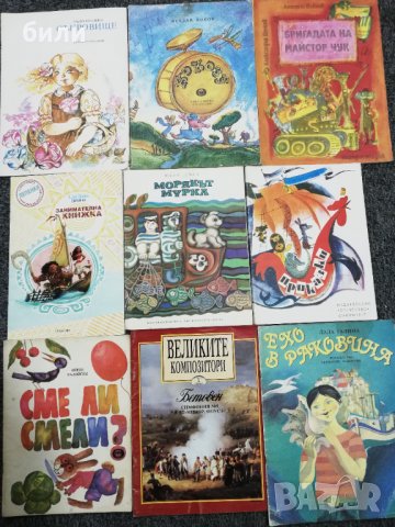 Книжки и комикси, снимка 17 - Детски книжки - 38544754