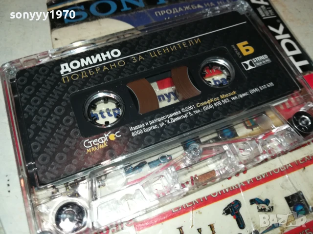 ДОМИНО-ORIGINAL TAPE 2207251322, снимка 5 - Аудио касети - 51103569