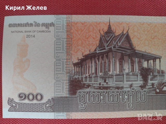 Интересна банкнота Камбоджа перфектно състояние непрегъвана за колекционери 28395, снимка 7 - Нумизматика и бонистика - 37117676