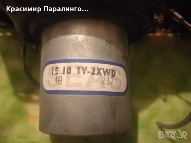 Seas, снимка 6 - Ресийвъри, усилватели, смесителни пултове - 31814520