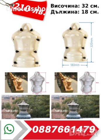 Калъпи за бетонови изделия, снимка 18 - Други - 42515488