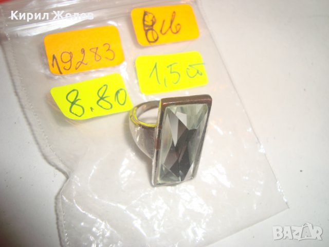 НИКЕЛИРАН АРТ ПРЪСТЕН с ГОЛЯМ ФАСЕТИРАН КРИСТАЛ 19283, снимка 2 - Пръстени - 30446666