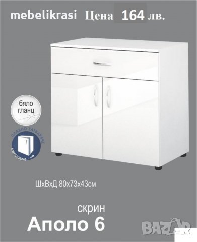 Ъглови легла с ракла- Аполо 7 бял гланц, снимка 18 - Спални и легла - 32837079