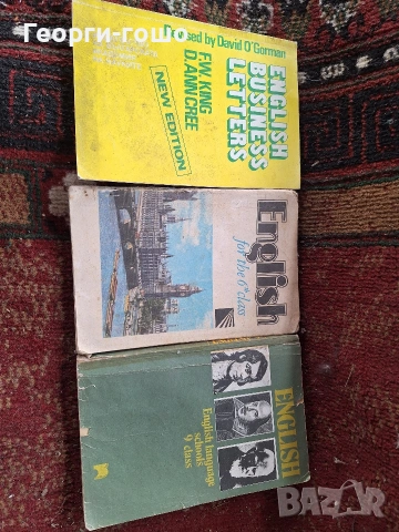 учебници по английски 