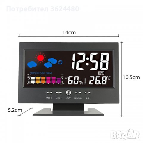 Настолен часовник с голям дисплей, цветна метеорологична станция, снимка 2 - Стенни часовници - 39955007
