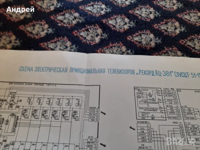Електрическа схема Телевизори Рекорд ВЦ 381, снимка 3 - Други ценни предмети - 50129647