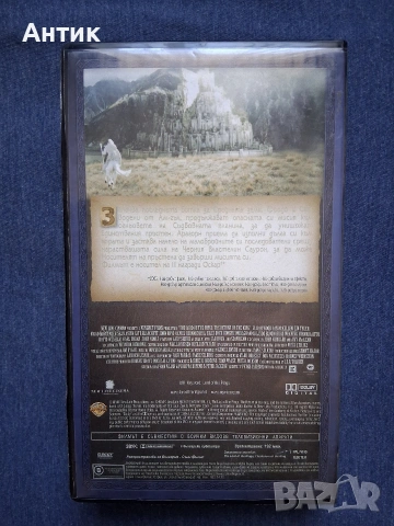 Видеокасета VHS Властелинът на Пръстените Завръщането на Краля, снимка 4 - Други жанрове - 54281996
