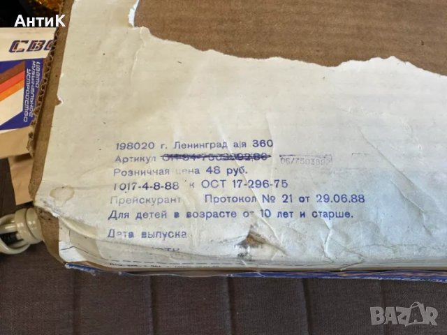 Соц Уредба Светофон СССР Светомузика, снимка 9 - Колекции - 49413847