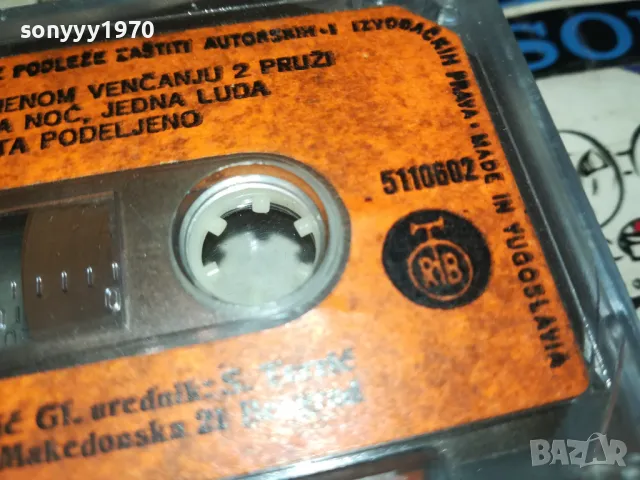 SABAN SAULIC-ORIGINAL TAPE MADE IN YUGOSLAVIA 0901251100, снимка 12 - Аудио касети - 48612106