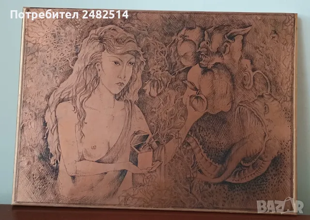 Медна гравюра, офорт от професор Стоимен Стоилов