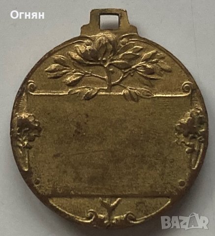 Лекоатлетически медал, снимка 2 - Антикварни и старинни предмети - 38956168
