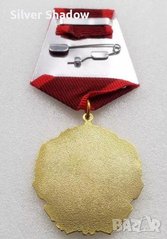 Орден ”Георги Димитров” - Реплика, снимка 2 - Нумизматика и бонистика - 39770817
