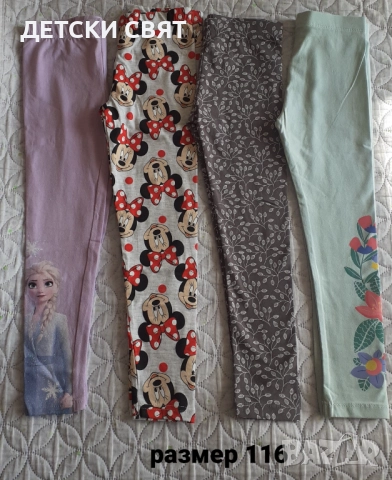 Нови детски клинове и блузи , снимка 11 - Детски клинове - 52497139