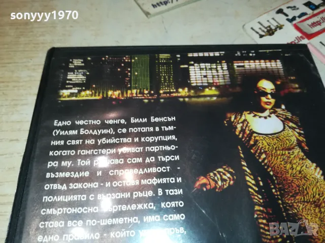 ДВОЕН ИЗСТРЕЛ ДВД 0101250205, снимка 12 - DVD филми - 48508104