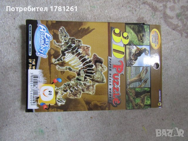 3D пъзел, снимка 2 - Игри и пъзели - 44286743