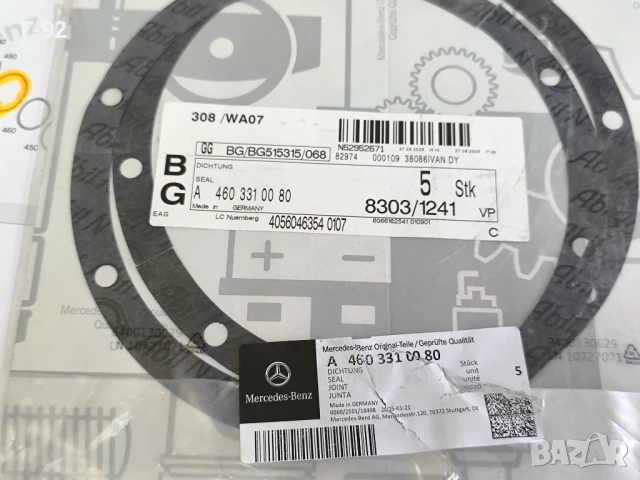 A4603310080**НОВА**Оригинална Част**MERCEDES-BENZ**Гарнитура за предната главина **