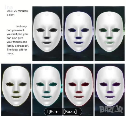 Лед маска за изглаждане на лицето UV, снимка 3 - Козметика за лице - 53115117