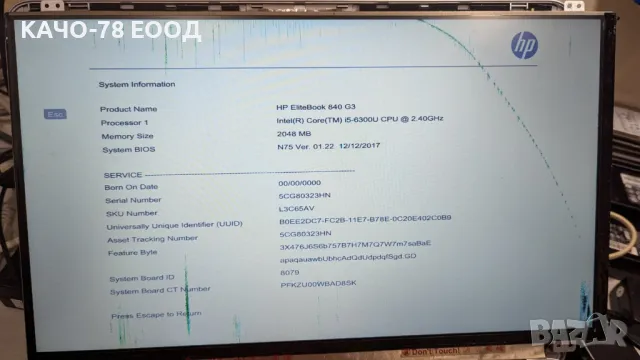 Лаптоп HP EliteBook 840G3