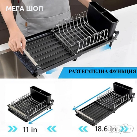 Разтегателен сушилник за съдове и прибори с дренажна тава – компактен кухненски отцедник за мивка, снимка 6 - Аксесоари за кухня - 52930817
