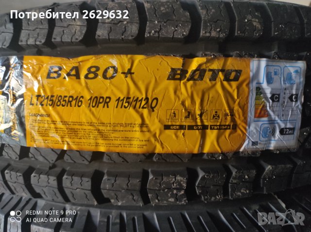 Гуми 215/85/16, снимка 2 - Гуми и джанти - 40441636