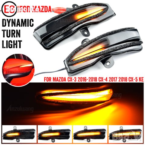 Мигачи огледала Mazda CX-3 CX-4 CX-5   с Динамични Светодиодни Мигачи за Огледала!, снимка 2 - Части - 44391111