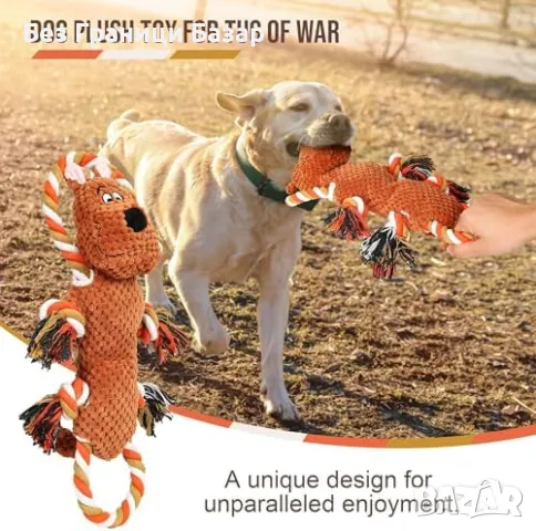 Нова Играчка за големи кучета с пискюли и плюш, антистрес игра любимец, снимка 4 - За кучета - 47855269