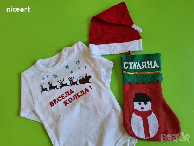 Коледна шапка с име, снимка 10 - Коледни подаръци - 48106317