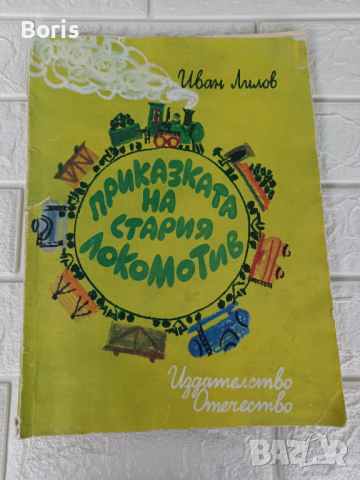 Книги по 3 лв, снимка 13 - Художествена литература - 36570617