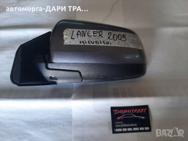 Огледало за Митсубиши Лансер 2009г./Ogledalo za Mitsubishi  Lancer 2009y.