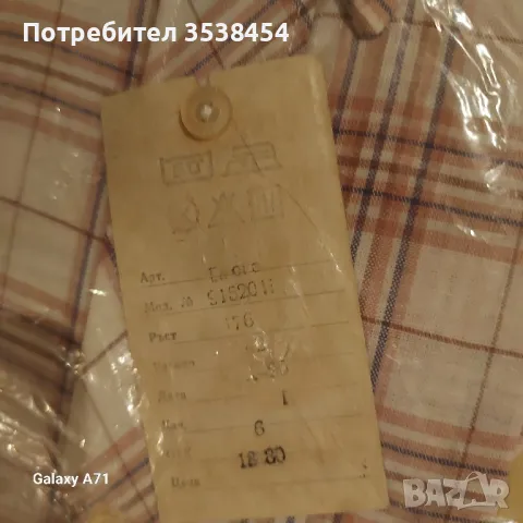 Мъжки ризи, снимка 4 - Ризи - 49784267