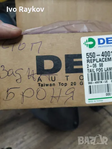 задни светлини за мъгла PEUGEOT 206 , 6351K5PEUGEOT, снимка 4 - Части - 48378360
