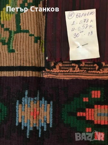 Кавьор ръчно изтъкан Добруджа, плаче, снимка 3 - Гоблени - 54214709