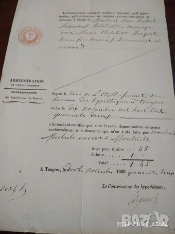 Стар вносен документ от 1800