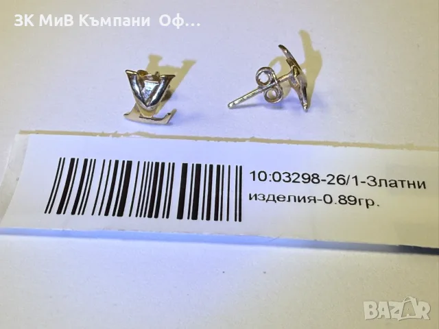 Златни обеци - 0.89гр. - 14К